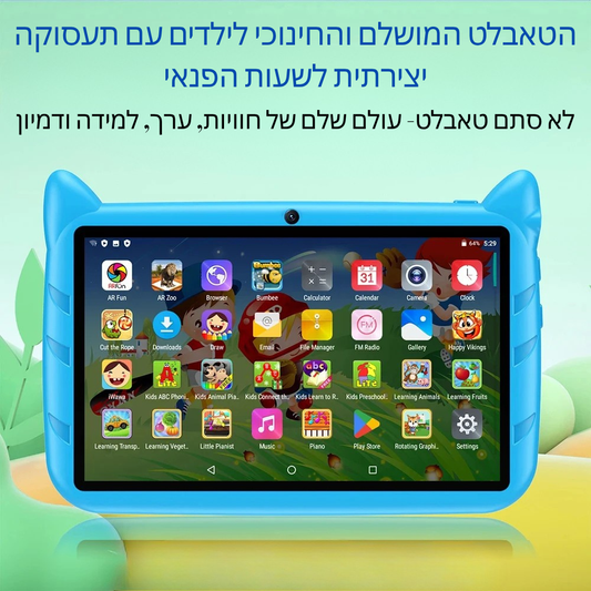 טאבלט לילדים