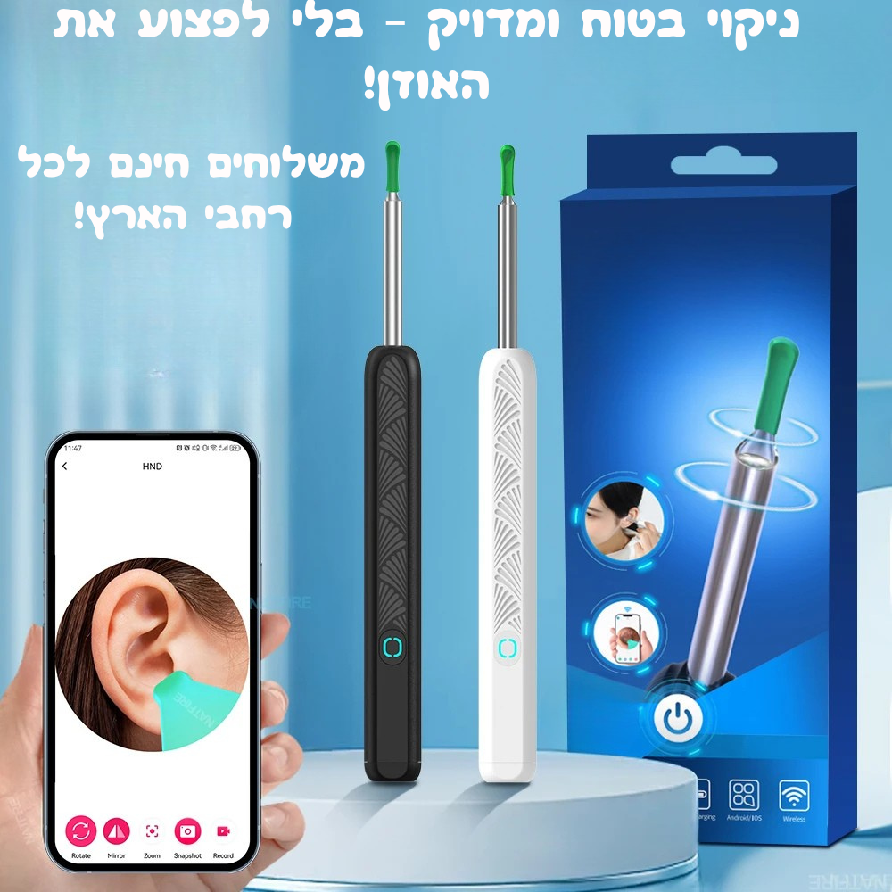 מנקה אוזניים-vidgadget