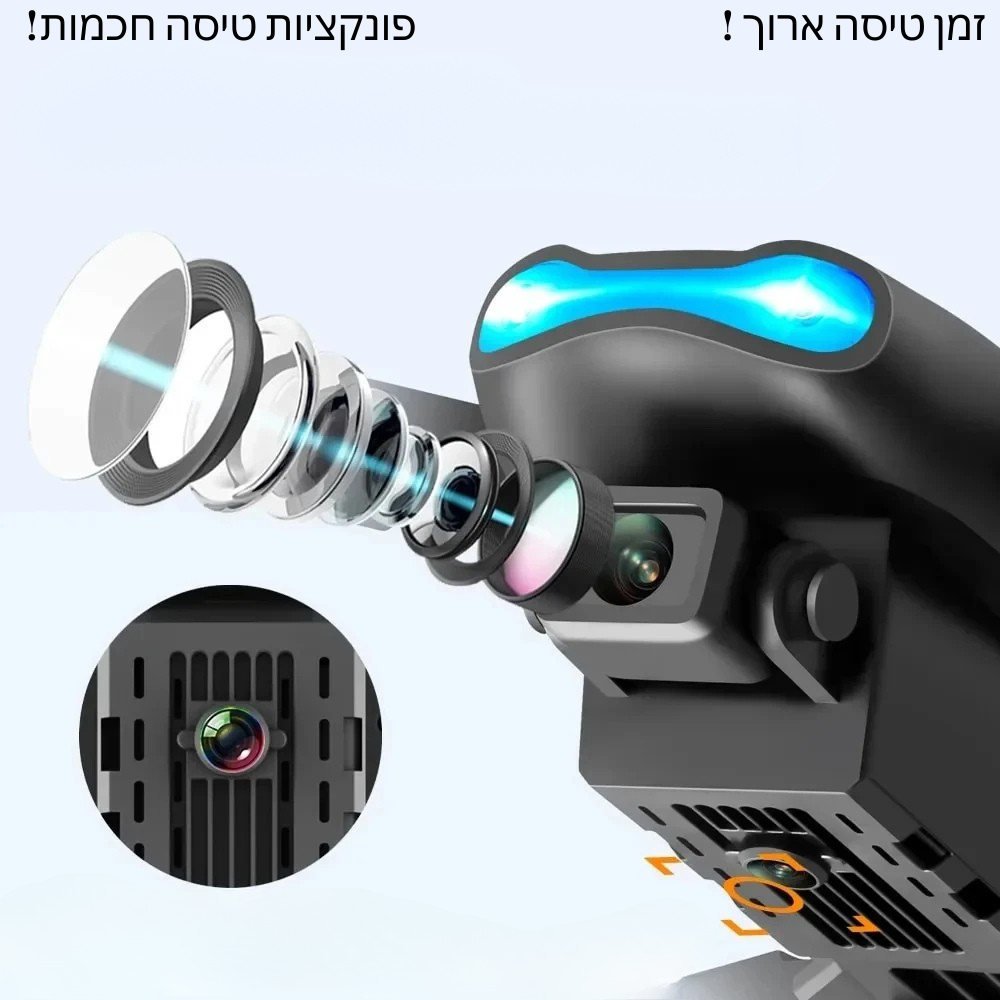 הרחפן המתקדם