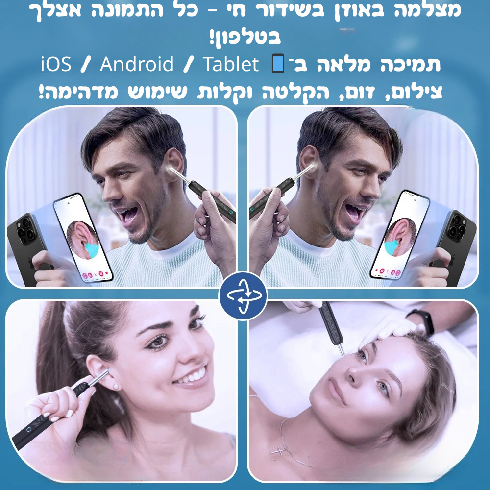 מנקה אוזניים-vidgadget