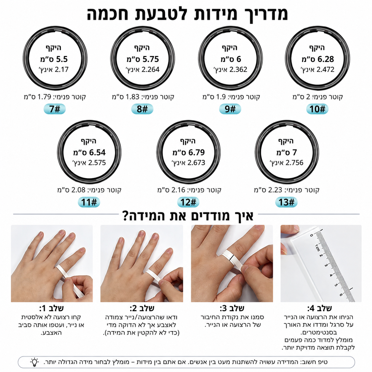 טבעת בריאות חכמה מבית VIDGADGET