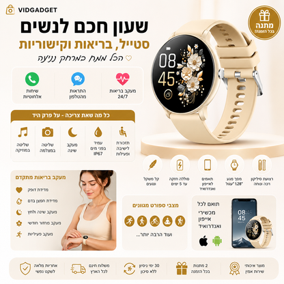 שעון חכם פרימיום | Premium Smart Watch