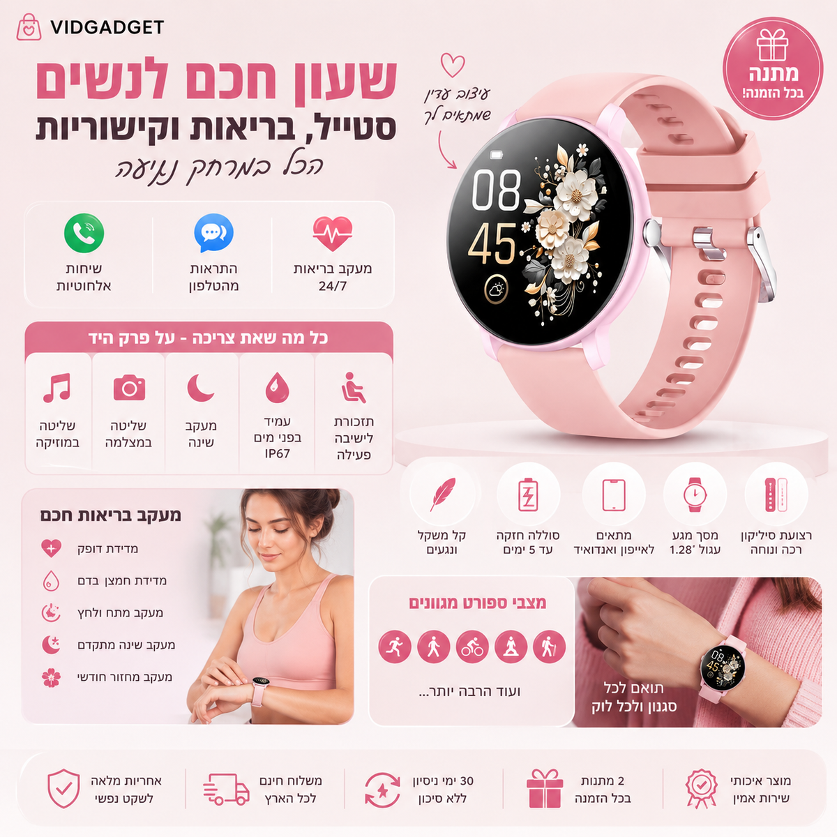 שעון חכם פרימיום | Premium Smart Watch