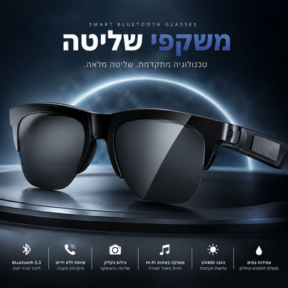משקפי שליטה | FILM GLASSES