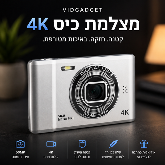 ✨ מצלמת וינטג׳ מיני 4K