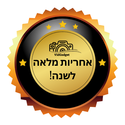 אחריות לשנה חינם!